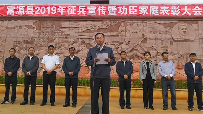 云南省富源县在抗日英雄纪念广场 举行立功官兵家庭表彰大