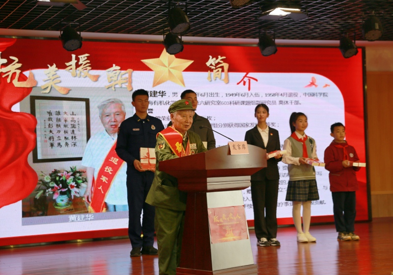 上海市闵行区开展“致敬最可爱的人”春节慰问抗美援朝老兵主题活动